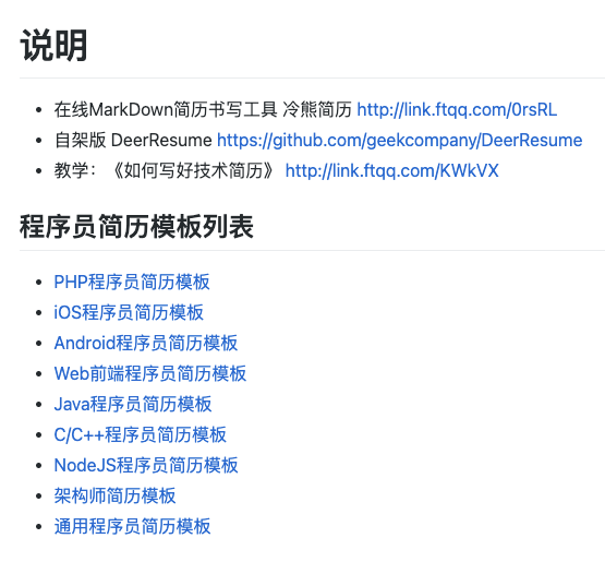 推荐 10 个 GitHub 上最火的程序员简历项目，少说加薪 3K 的简历技巧！_html_03