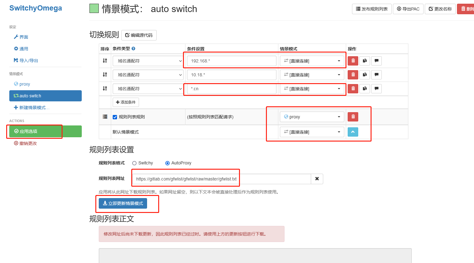 常用浏览器安装代理插件(SwitchyOmega)_安装插件_06