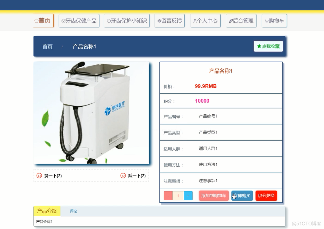 Java+MySQL基于Springboot口腔牙科诊所管理系统#毕业设计_spring boot_02