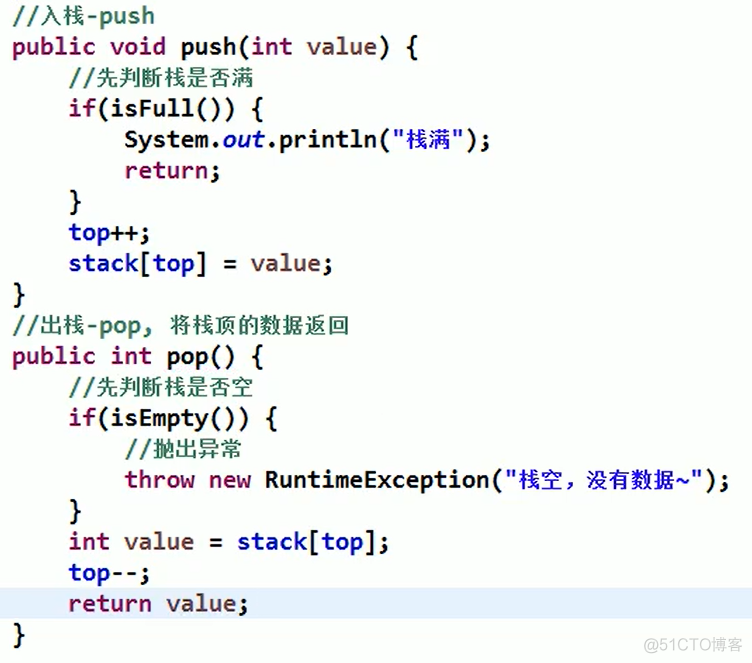 栈，数组模拟栈，链表模拟栈，栈实现综合计算器（中缀表达式实现）_韩顺平听课笔记_字符变量_07