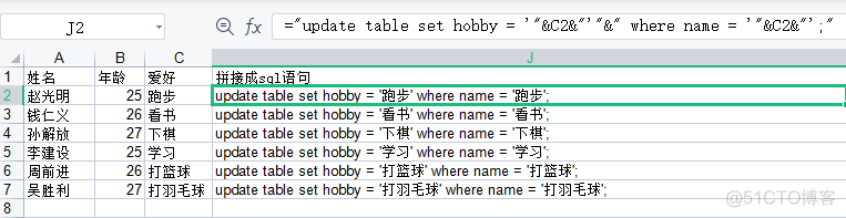 Excel 表格数据转sql_IT