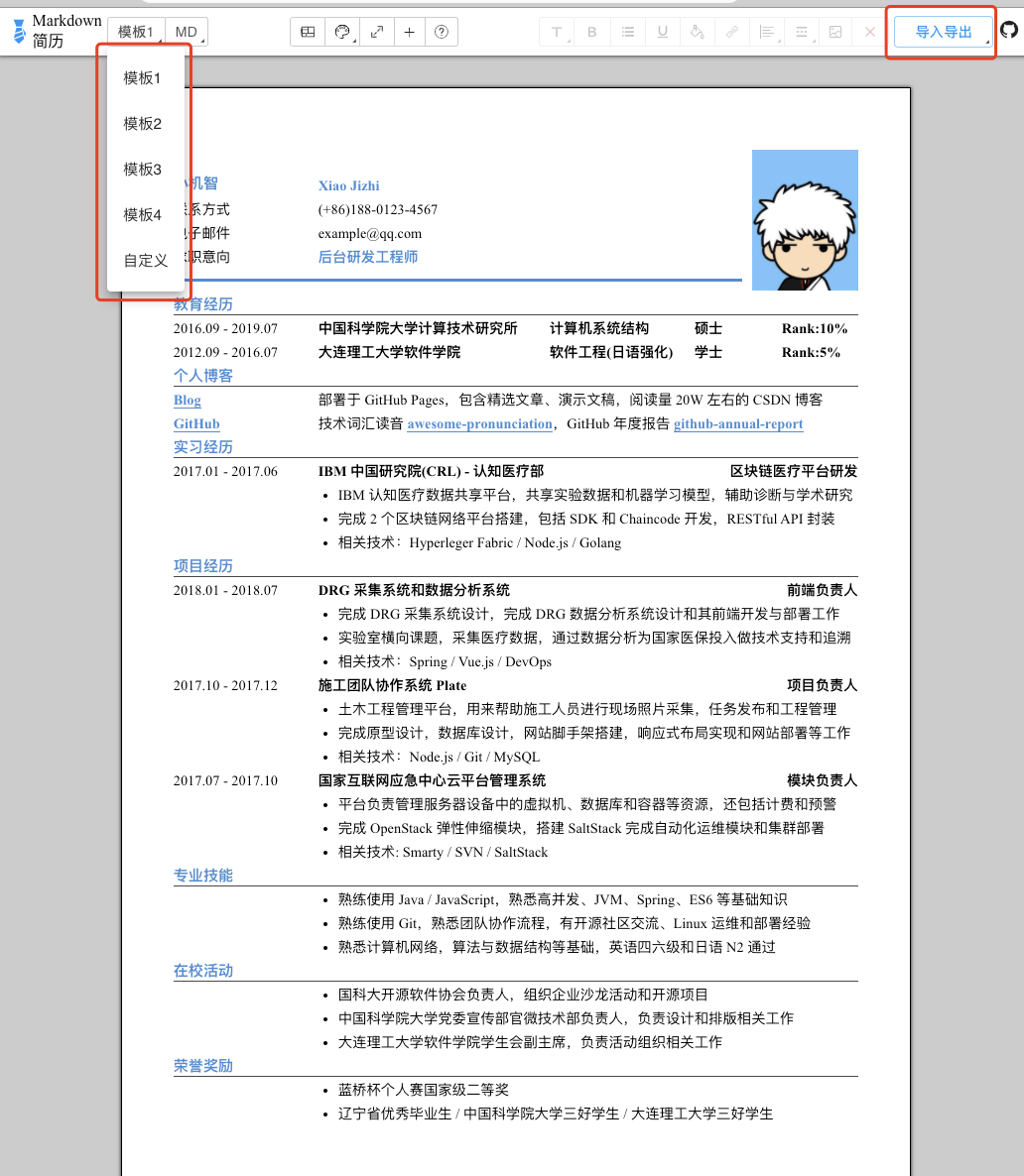 推荐 10 个 GitHub 上最火的程序员简历项目，少说加薪 3K 的简历技巧！_html_06