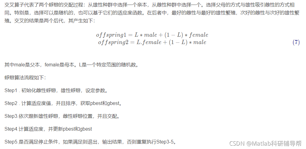 【优化求解-单目标求解】基于蜉蝣算法求解单目标问题matlab源码_matlab_07