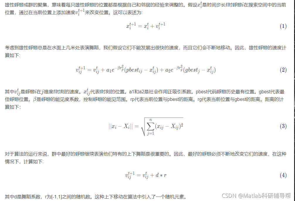 【优化求解-单目标求解】基于蜉蝣算法求解单目标问题matlab源码_matlab_03