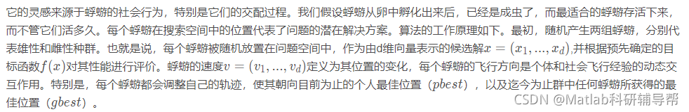 【优化求解-单目标求解】基于蜉蝣算法求解单目标问题matlab源码_matlab