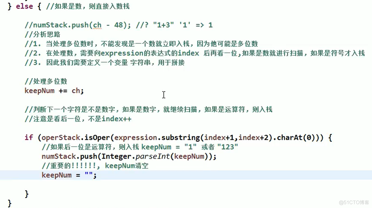 栈，数组模拟栈，链表模拟栈，栈实现综合计算器（中缀表达式实现）_韩顺平听课笔记_字符变量_20