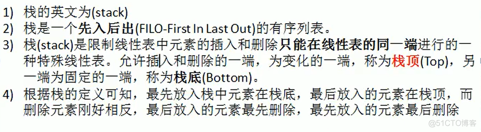 栈，数组模拟栈，链表模拟栈，栈实现综合计算器（中缀表达式实现）_韩顺平听课笔记_数组_03