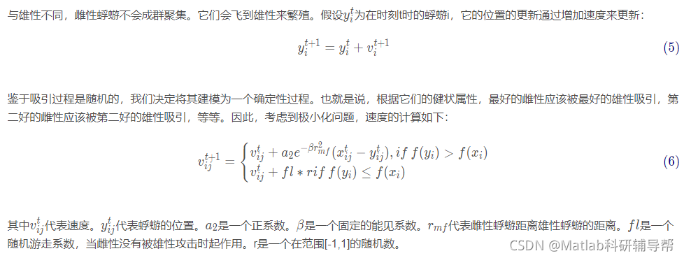 【优化求解-单目标求解】基于蜉蝣算法求解单目标问题matlab源码_matlab_05