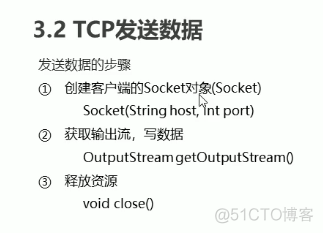 javaSE 笔记 网络编程_ip地址_06