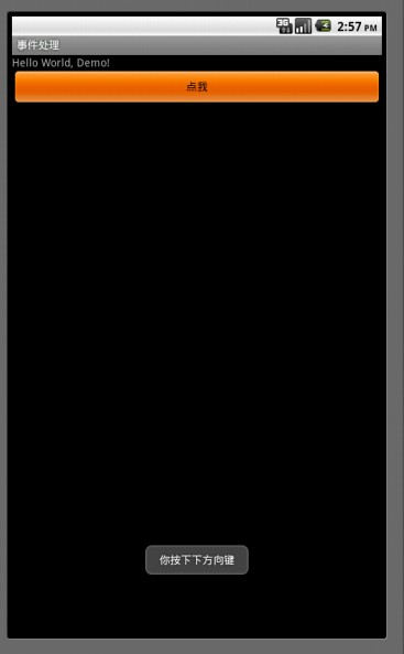 【Android】 Android 事件处理,【Android】 Android 事件处理_Android Event_03,第3张