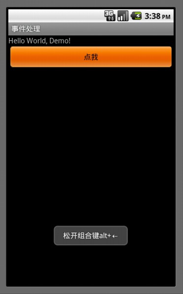 【Android】 Android 事件处理,【Android】 Android 事件处理_触摸屏_08,第8张