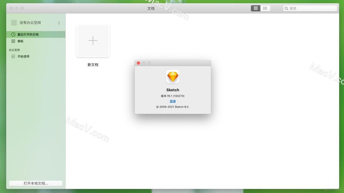 Sketch for mac(专业矢量绘图设计软件) v76.1中文激活版_实时预览