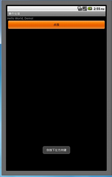【Android】 Android 事件处理,【Android】 Android 事件处理_Android事件处理_07,第7张