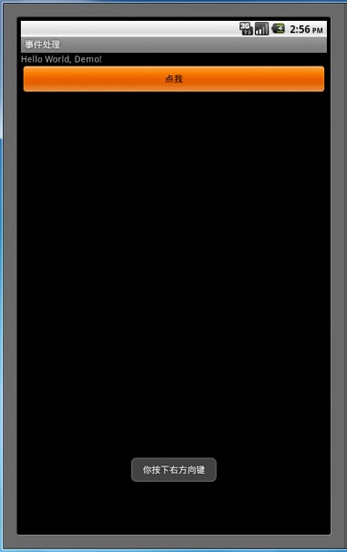 【Android】 Android 事件处理,【Android】 Android 事件处理_android_06,第6张