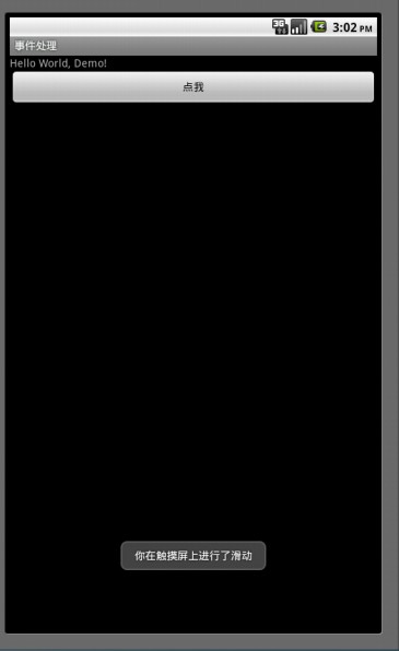 【Android】 Android 事件处理,【Android】 Android 事件处理_android_09,第9张