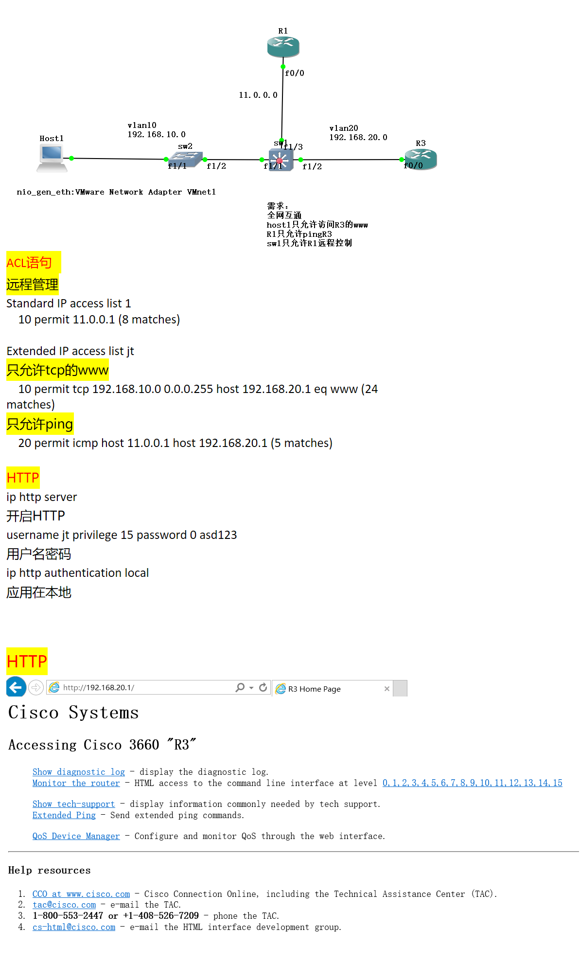 思科里面的ACL，细不细你们说，不不先进来再说，嘻嘻！_ACL_02