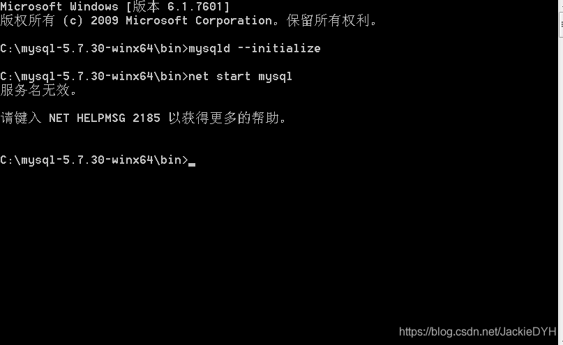 Windows安装MySQL数据库详解_数据库_13