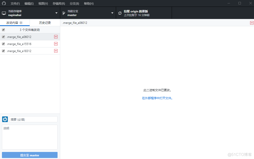 github Desktop工具桌面版汉化教程_汉化