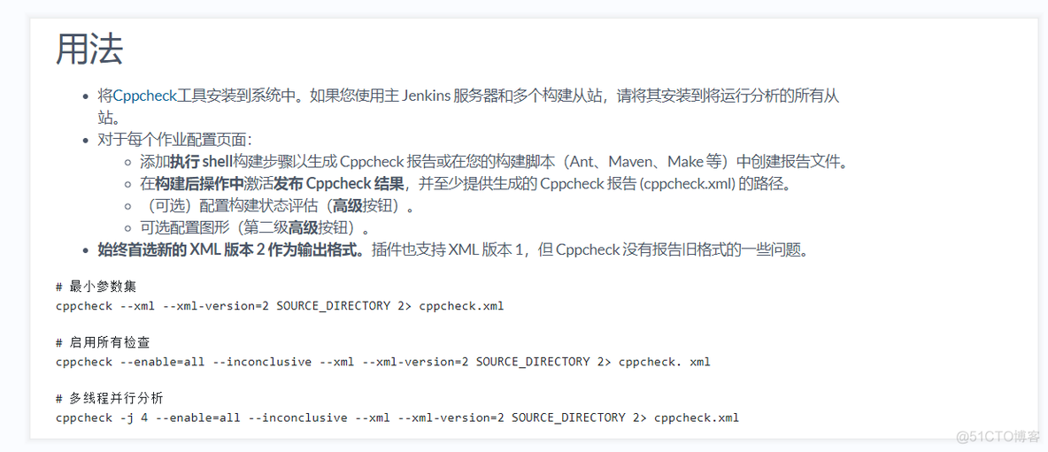 cppcheck命令行_测试