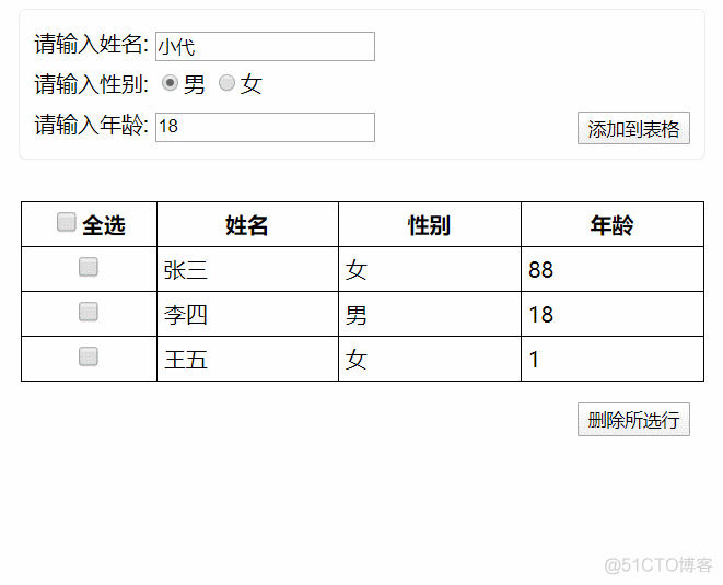 jQuery实现表格的添加删除行-tr_表格的添加删除行