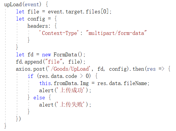 VUE 图片上传和二级联动_json