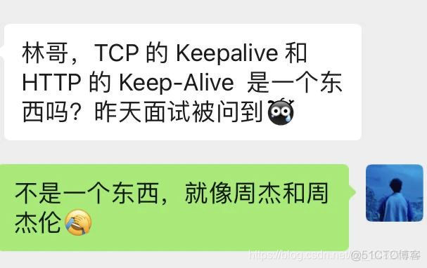 面试官：TCP Keepalive 和 HTTP Keep-Alive 是一个东西吗？_tcpip