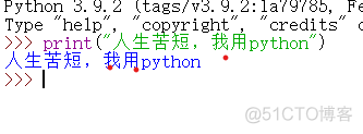 python学习心得_python