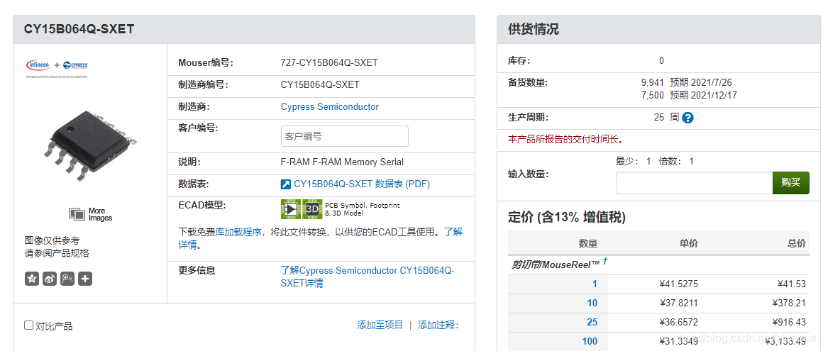 铁电存储器F-RAM_铁电存储器_02