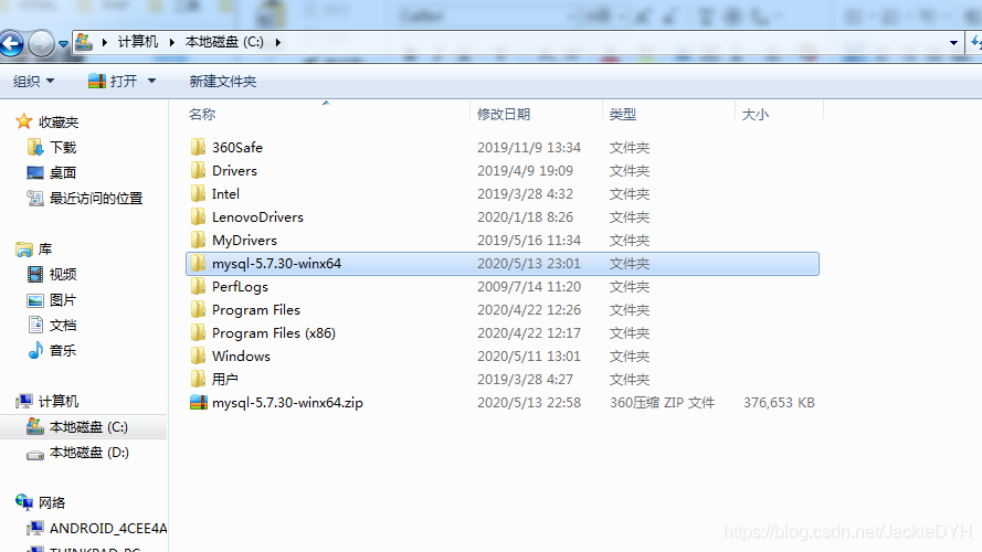 Windows安装MySQL数据库详解_MySQL_07