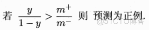 西瓜书第1、3章节_机器学习_20