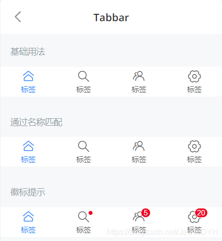 微信小程序使用vant-weapp自定义tabbar已经设置小红点--官方设置示例_ico