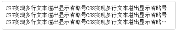 css控制文本两行显示-超出省略号表示_css 文本两行显示_03