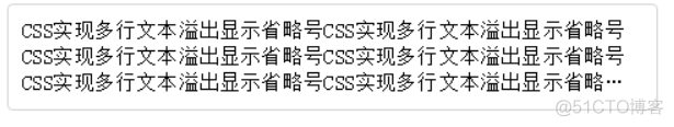 css控制文本两行显示-超出省略号表示_css3_03