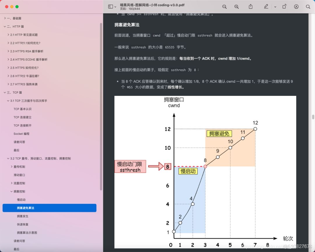 面试官：为什么 0.1 + 0.2 == 0.300000004 ？_补码_22