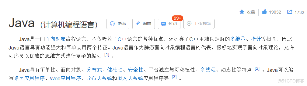 Java是啥意思呢？_Java是啥意思呢