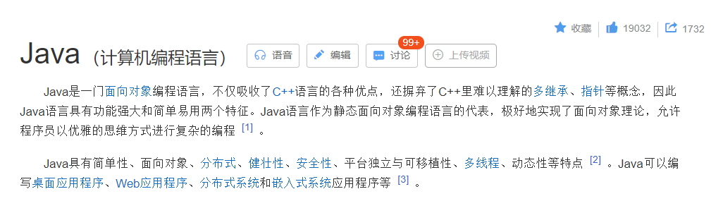 Java是啥意思呢？_百度