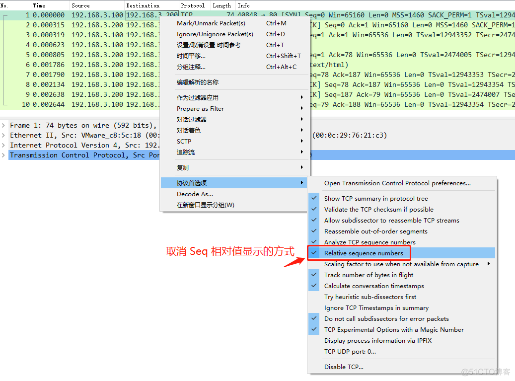 实战！我用 Wireshark 让你「看得见」 TCP_wireshark_16