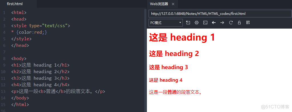 CSS基础学习-引用样式和选择器的使用_html_07