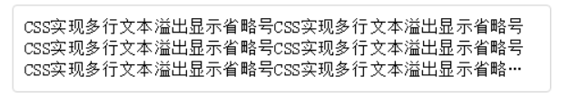 css控制文本两行显示-超出省略号表示_超出省略号表示_02