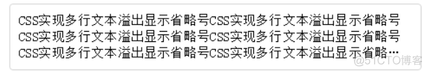 css控制文本两行显示-超出省略号表示_省略号_02