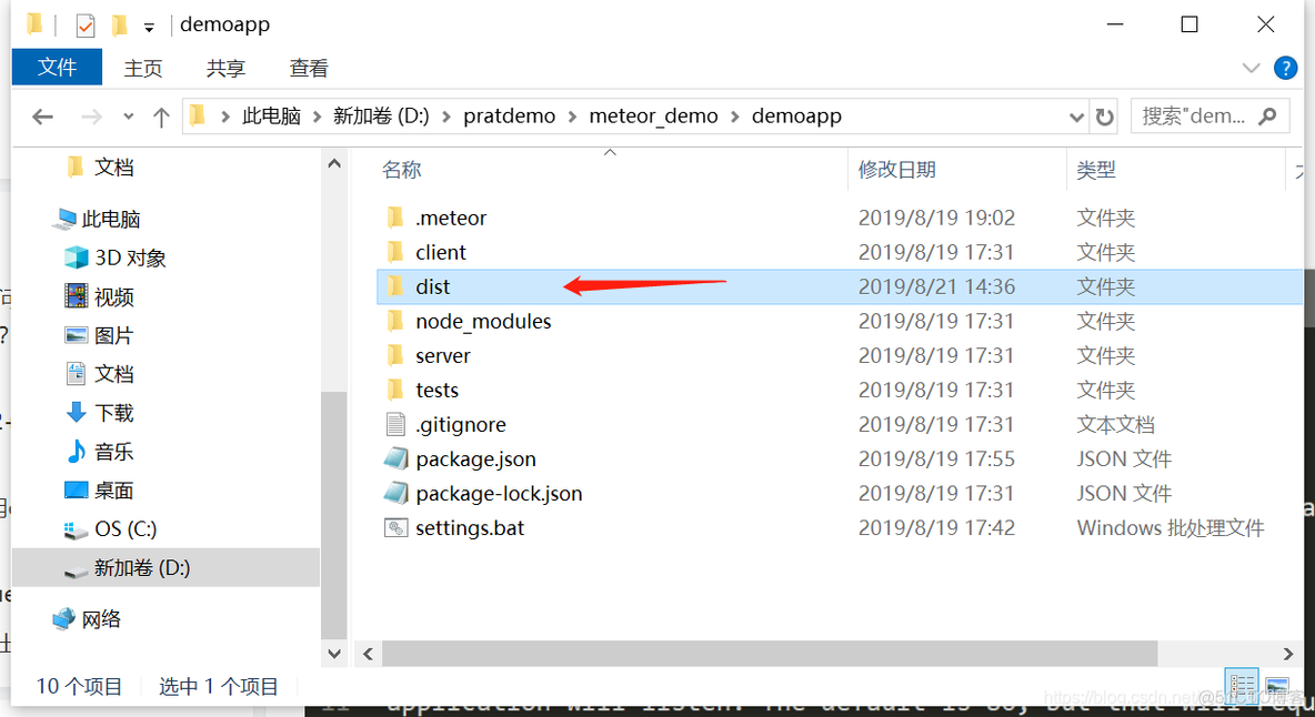 meteor+nwjs打包桌面应用,meteor build的部署_命令行