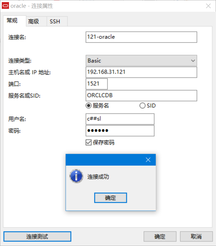 使用Navicat连接oracle19c_c#_05