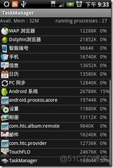 我的HTC Hero(G3)用户体验_多任务_22