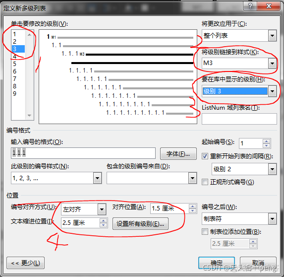 Word新建自己的样式_html_07