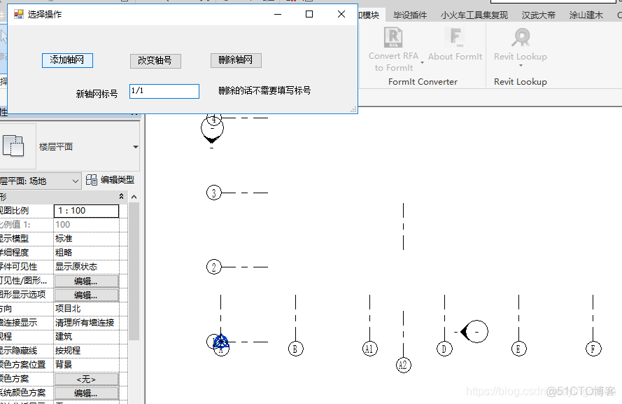 模拟橄榄山增改删轴线测试_二次开发