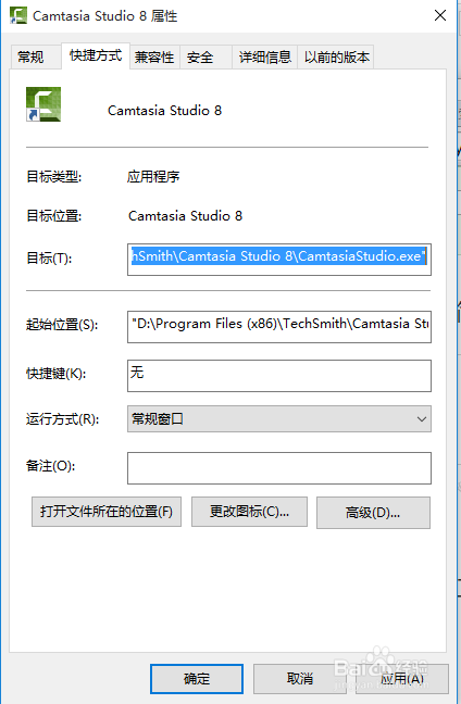 Camtasia Studio 无法打开的方法_重启