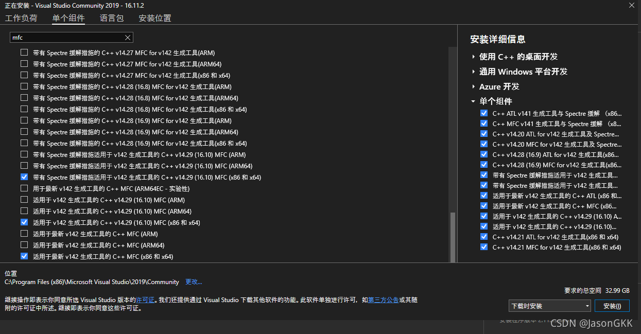 电脑初始化_git_105