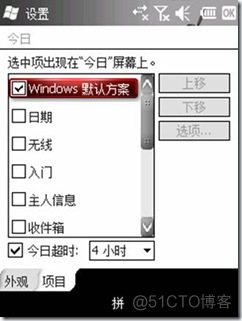 一起来学习Windows Mobile 6.5_ide_02