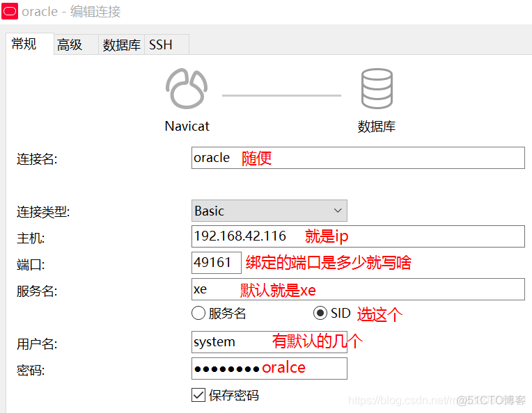 docker安装oracle 使用Navicat Premium链接_数据库