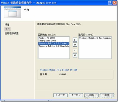 Windows Mobile安装包制作_ascii码_02